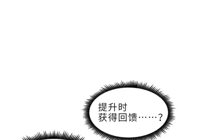 《超神宠兽店》142 应对图147