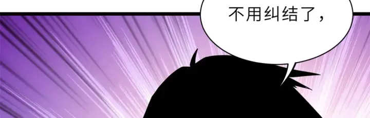 《超神宠兽店》142 应对图150