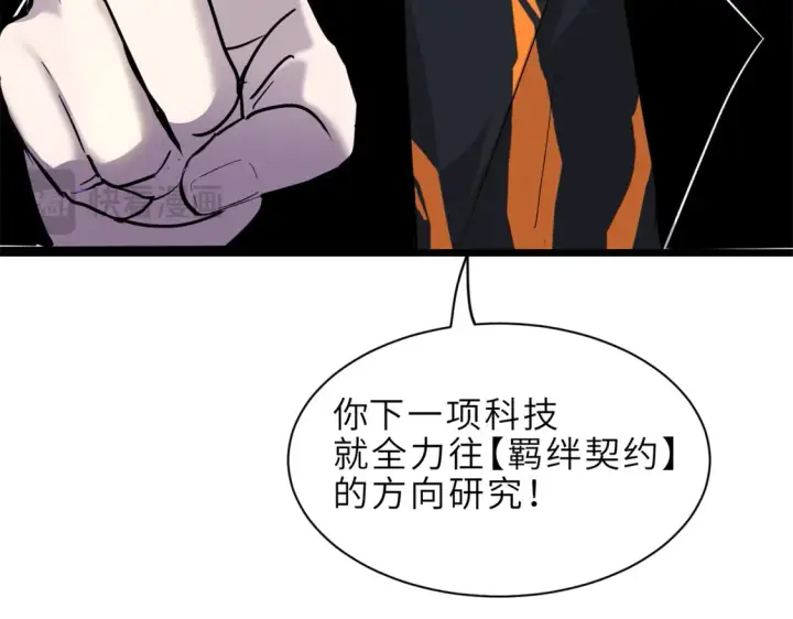 《超神宠兽店》142 应对图152