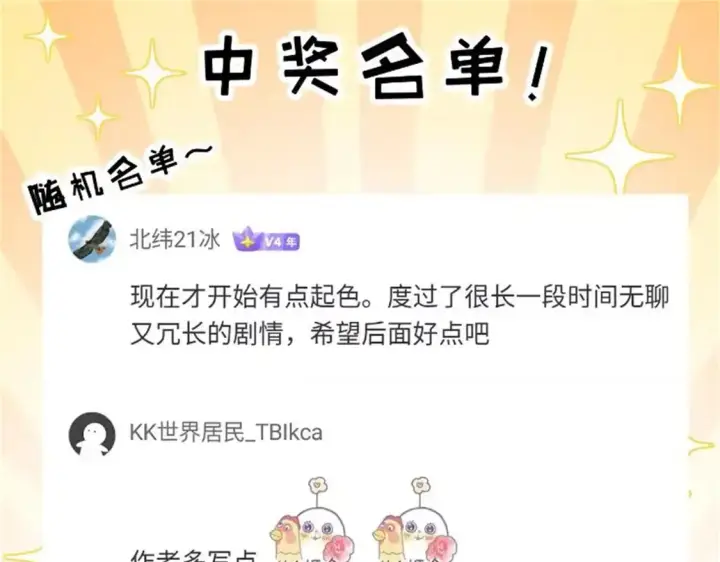 《超神宠兽店》142 应对图154