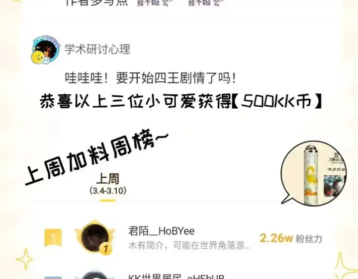 《超神宠兽店》142 应对图155