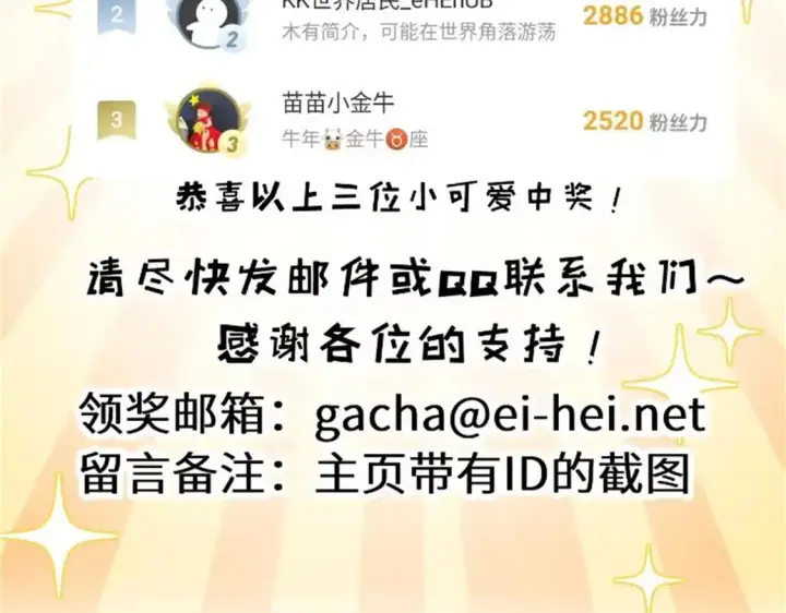 《超神宠兽店》142 应对图156