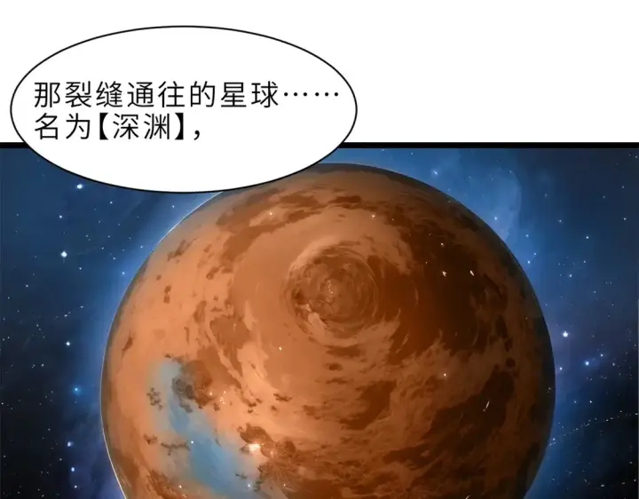 《超神宠兽店》142 应对图18