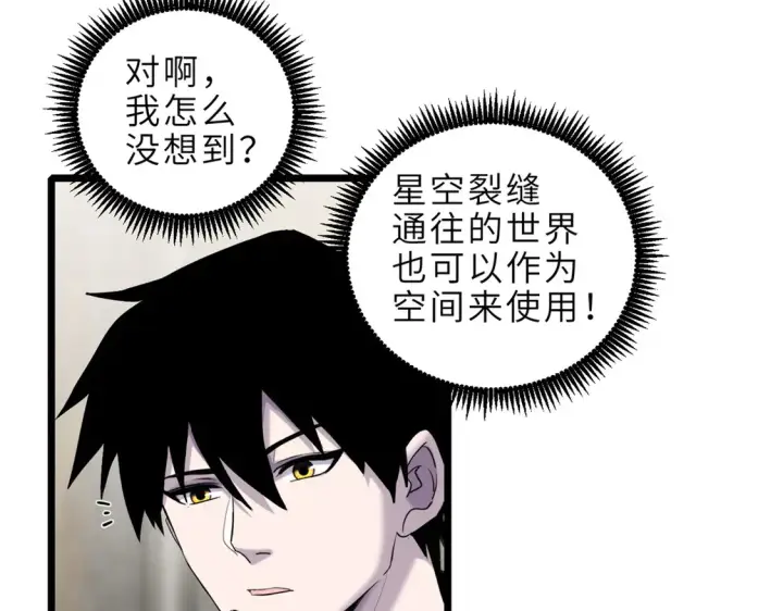 《超神宠兽店》142 应对图20