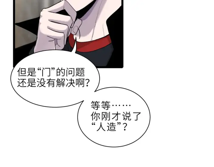 《超神宠兽店》142 应对图21