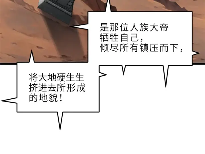 《超神宠兽店》142 应对图29