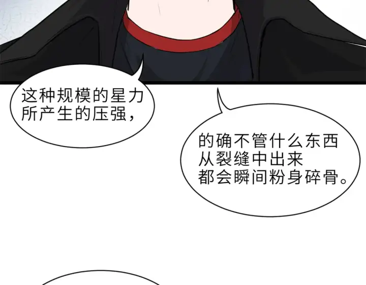 《超神宠兽店》142 应对图31