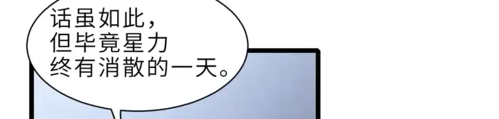 《超神宠兽店》142 应对图32