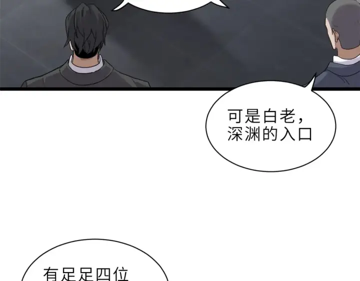 《超神宠兽店》142 应对图37