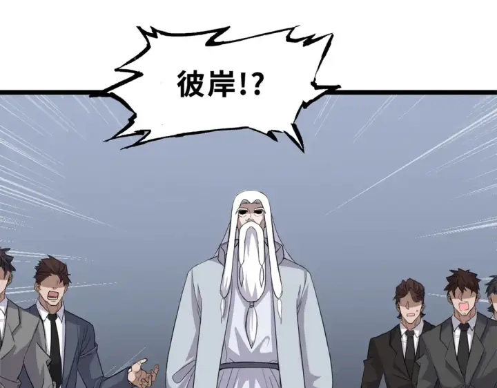 《超神宠兽店》142 应对图4