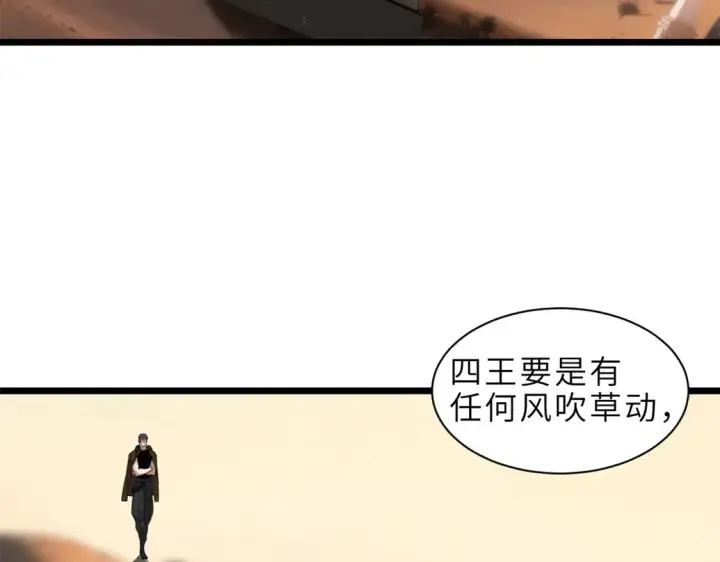《超神宠兽店》142 应对图40