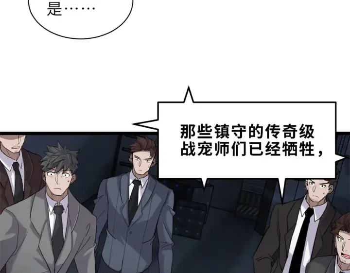 《超神宠兽店》142 应对图46