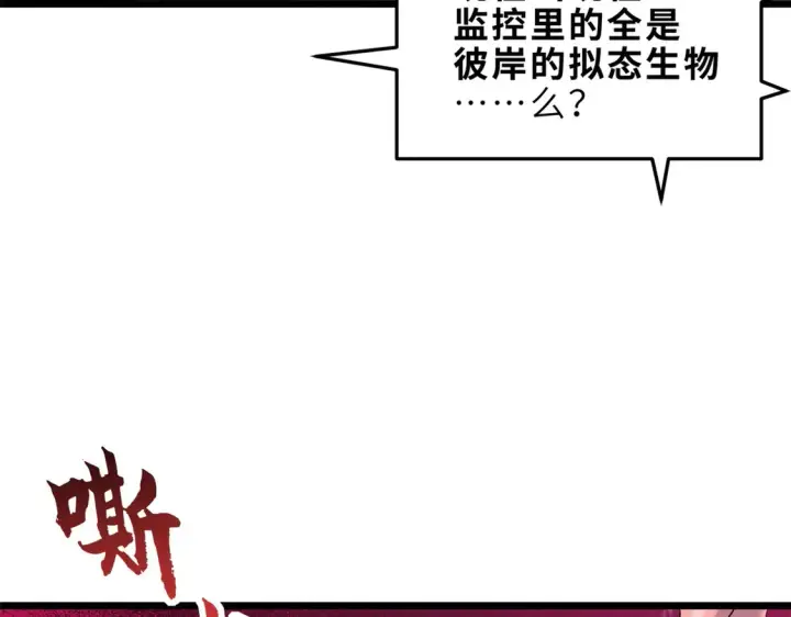 《超神宠兽店》142 应对图49