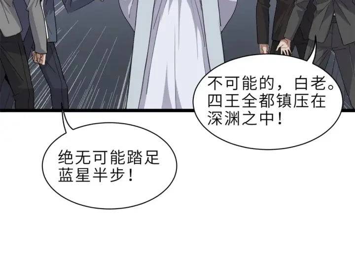 《超神宠兽店》142 应对图5