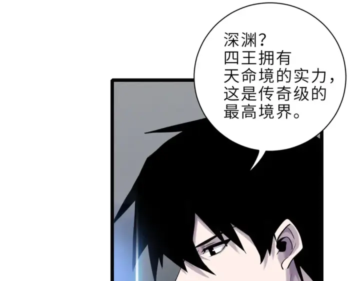 《超神宠兽店》142 应对图6