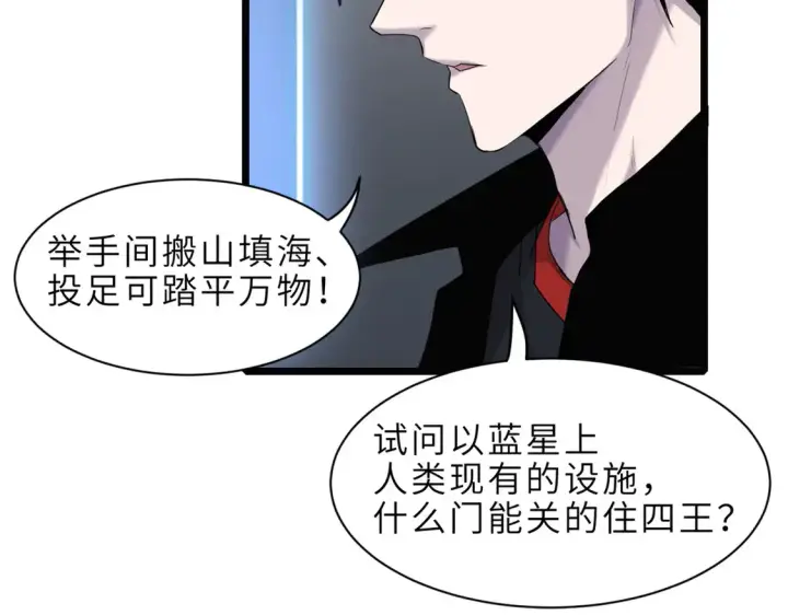 《超神宠兽店》142 应对图7