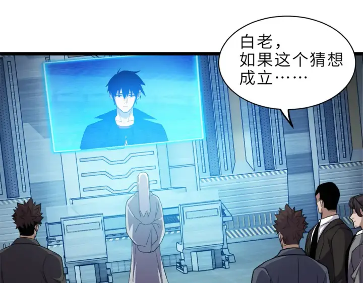 《超神宠兽店》142 应对图75