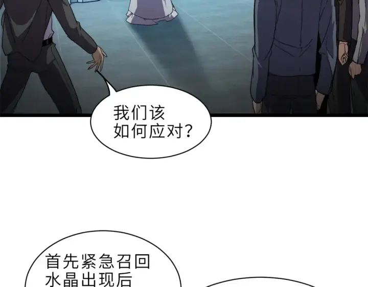 《超神宠兽店》142 应对图76