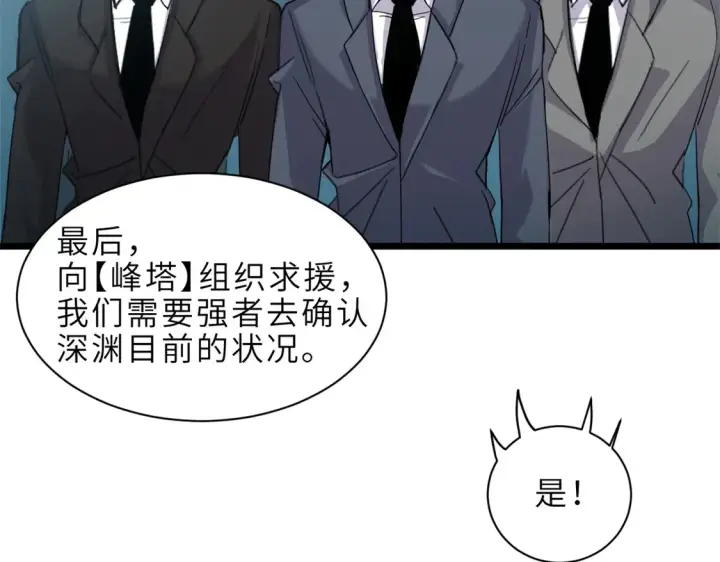 《超神宠兽店》142 应对图81