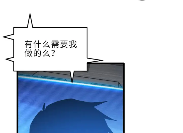 《超神宠兽店》142 应对图82