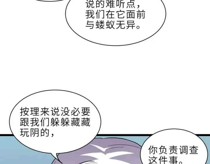 《超神宠兽店》142 应对图84