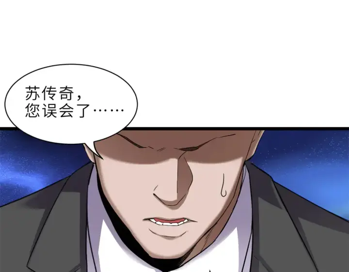 《超神宠兽店》142 应对图9