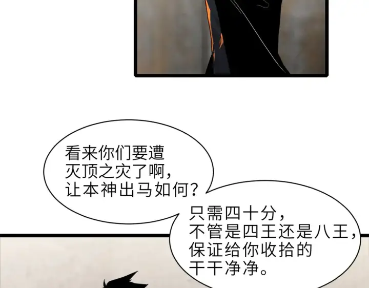 《超神宠兽店》142 应对图90
