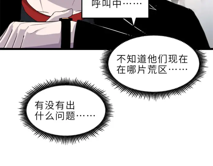 《超神宠兽店》142 应对图95