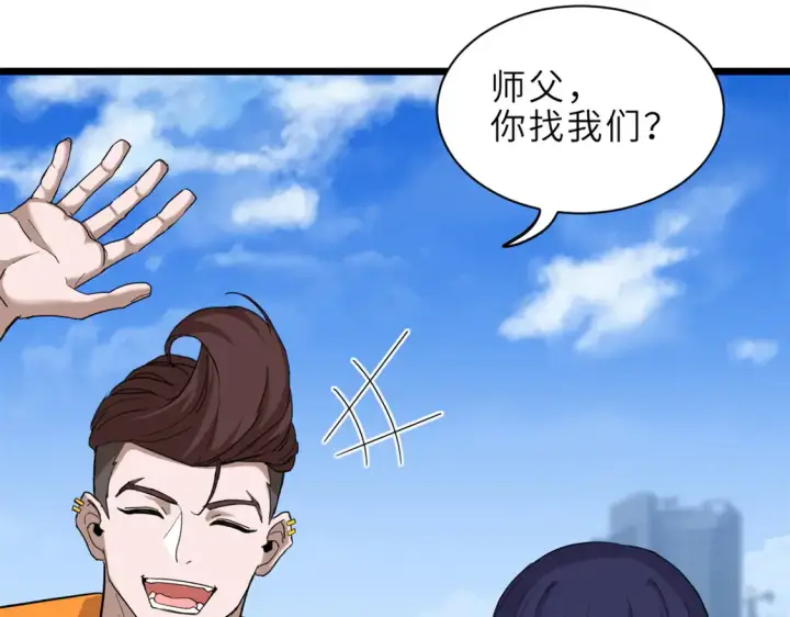 《超神宠兽店》142 应对图97