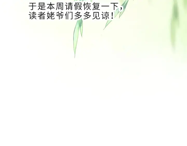 《超神宠兽店》请假条！！图2