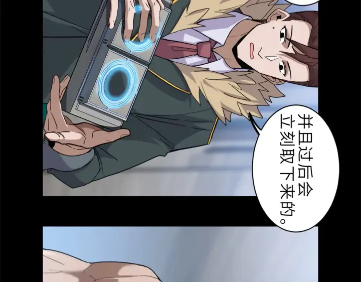 《超神宠兽店》143 失控图10