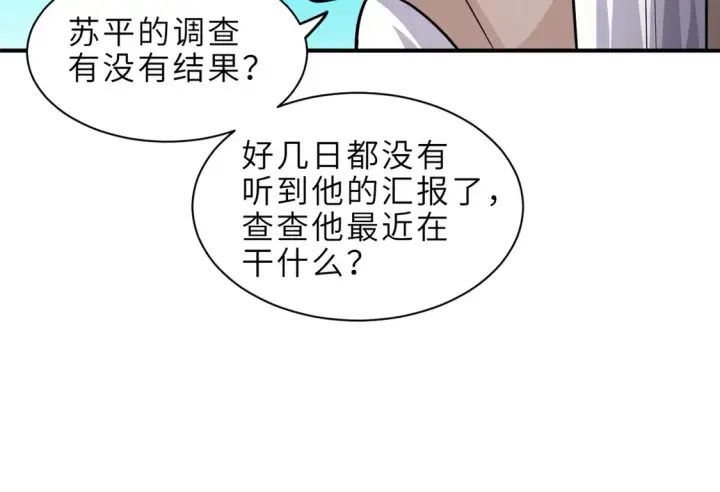 《超神宠兽店》143 失控图101