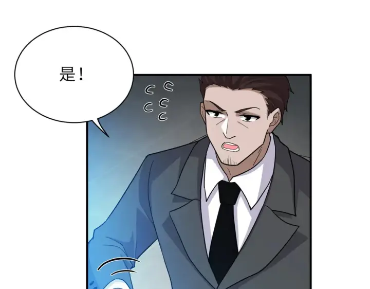《超神宠兽店》143 失控图102