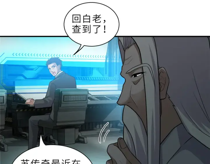 《超神宠兽店》143 失控图104