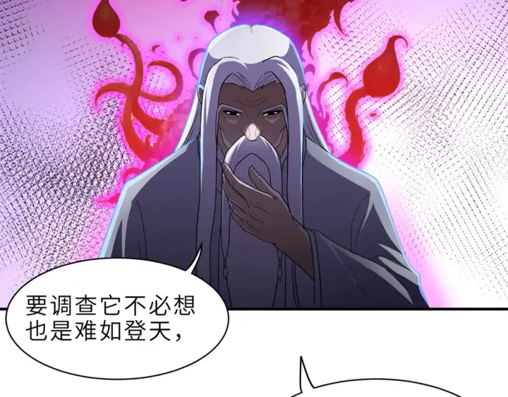 《超神宠兽店》143 失控图108