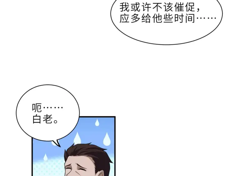 《超神宠兽店》143 失控图110