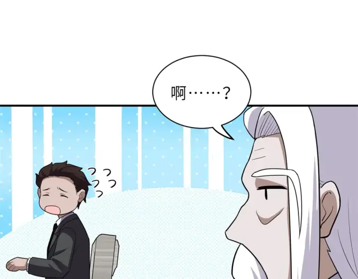 《超神宠兽店》143 失控图113