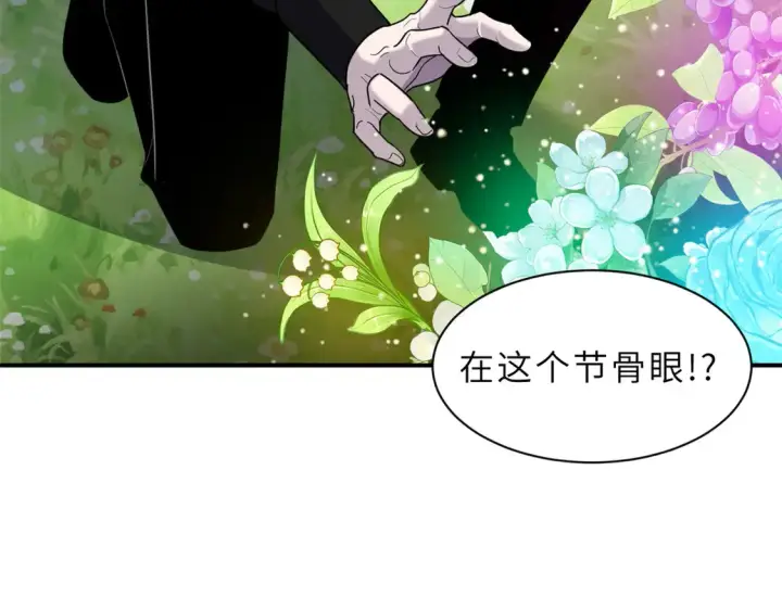 《超神宠兽店》143 失控图117