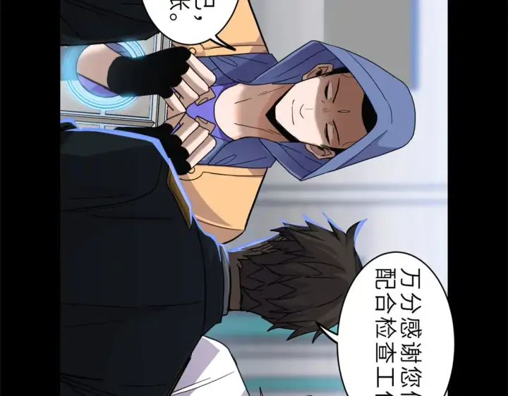 《超神宠兽店》143 失控图13