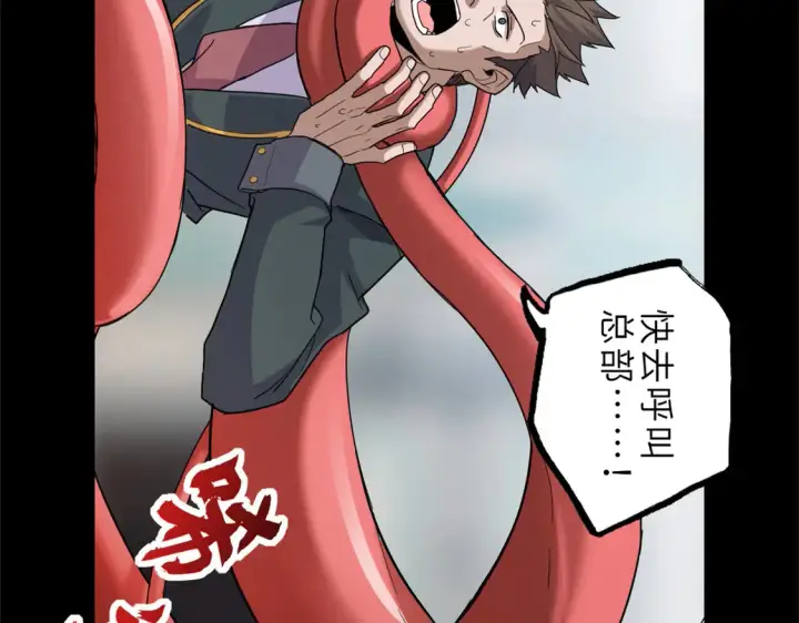 《超神宠兽店》143 失控图25