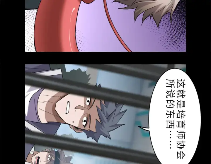《超神宠兽店》143 失控图29