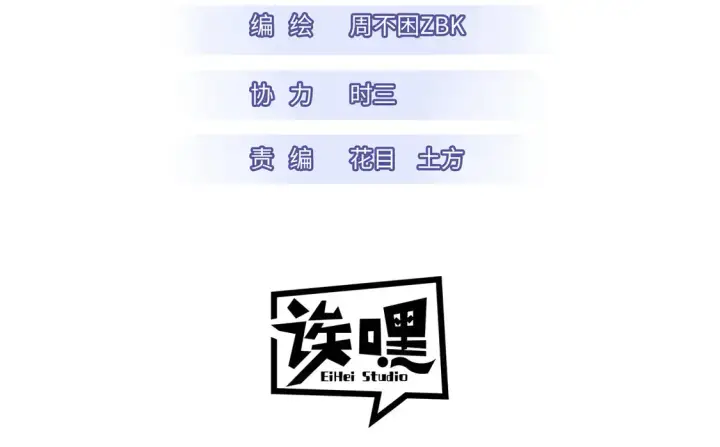 《超神宠兽店》143 失控图3