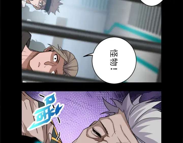 《超神宠兽店》143 失控图31
