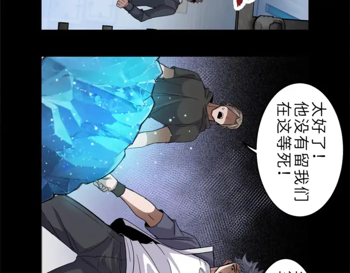 《超神宠兽店》143 失控图38