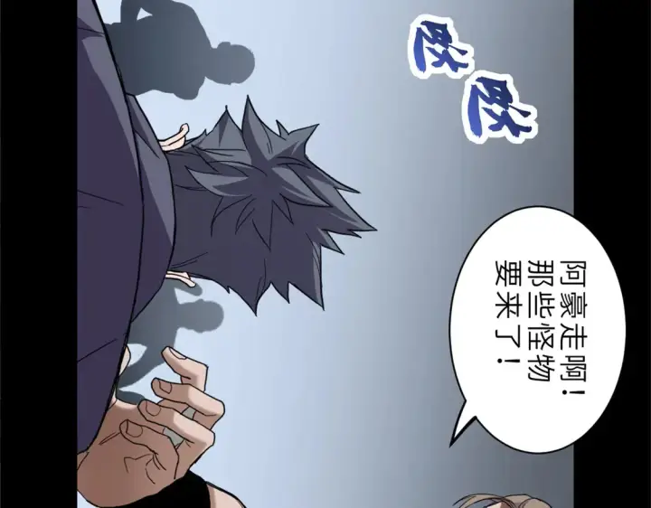 《超神宠兽店》143 失控图46