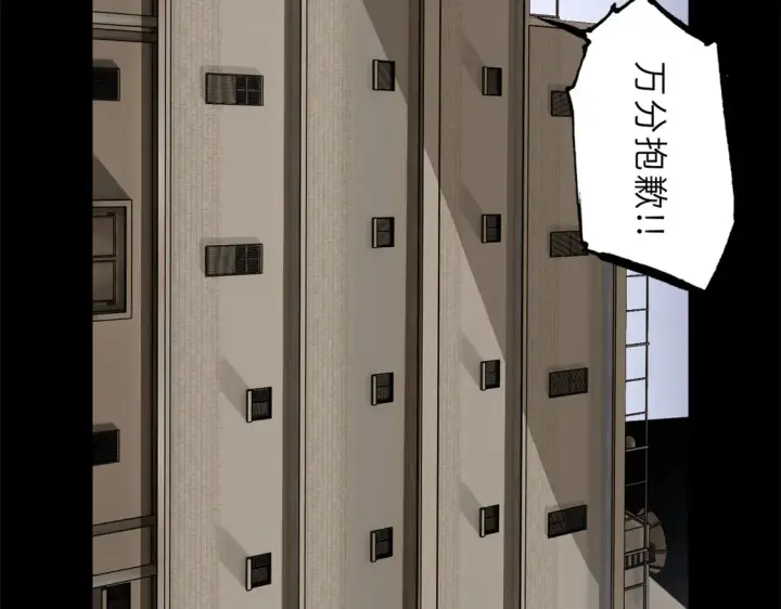 《超神宠兽店》143 失控图5