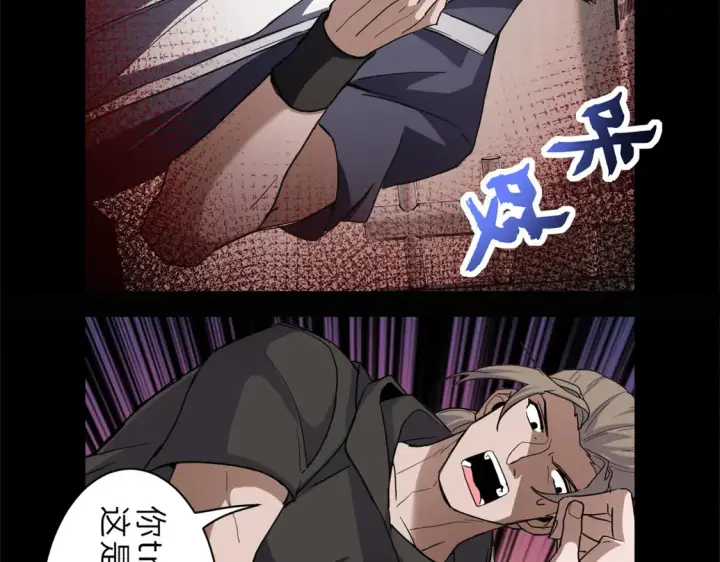 《超神宠兽店》143 失控图50