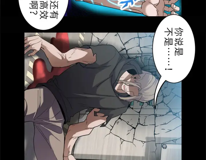 《超神宠兽店》143 失控图59