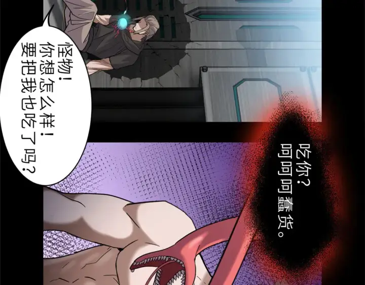 《超神宠兽店》143 失控图65