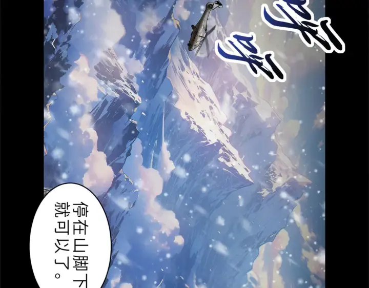 《超神宠兽店》143 失控图70